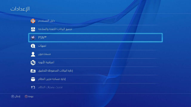 ps4-used-by-isis